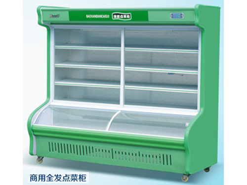 商用全发点菜柜